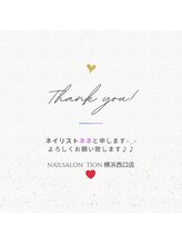 ティオン 横浜西口店(Tion)&nbsp;ネネ 