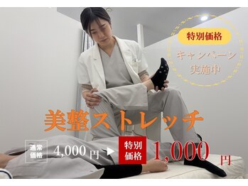 フォチュレ フジミノ(Forchure FUJIMINO)/動きが変わると体が変わる