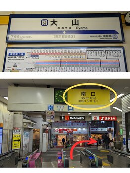 ルマ(Rumah)/大山駅からサロンへのアクセス1