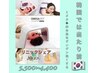 新メニュー導入！本場韓国施術体験！LED/IRの力で皮下組織までアプローチ