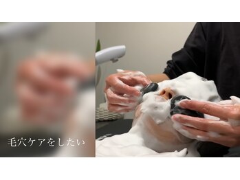 ホイップスパ(WHIP SPA)の写真/【駅南/45分/8,800円】摩擦レスでオールハンドの優しい施術 弱アルカリ性洗浄◎毛穴のお悩みに効果抜群♪