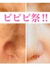 【ビビビ祭！限定クーポン】小顔毛穴＋ホームケア¥26040→¥23040プレゼント付