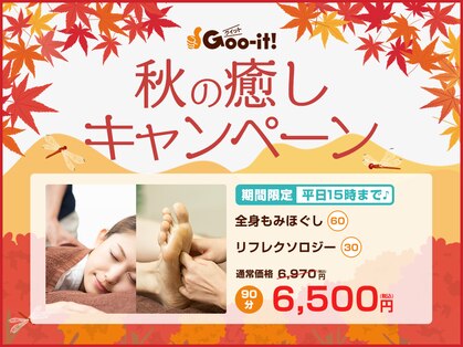 グイット 神田店(Goo-it！)の写真