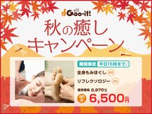 グイット 神田店(Goo-it!)