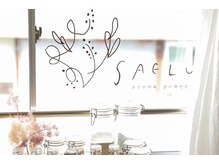 サエル(SAELU)/SAELU aroma&yomogi