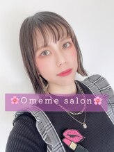 オメメサロン(Omeme salon)&nbsp;澤口 さくら