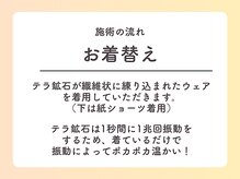 ヨサパーク マカナ 那珂湊店(YOSA PARK)/マントの下は裸ではありません！