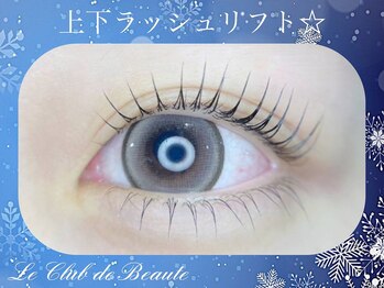 ル クラブ ド ボーテ 練馬/上下ラッシまつげパーマ！！