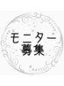 【8月末迄★9:30,11:00,12:30時間指定価格!】美眉HBLモデル7700円→3300