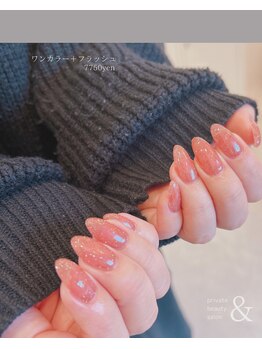 アンド 南草津店(&)/フラッシュ７１５０円