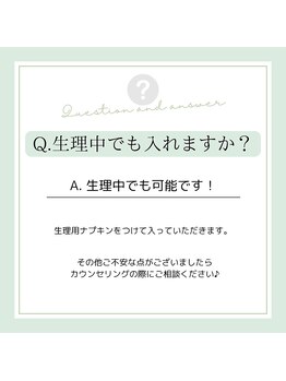 リ リーフ(Re.leaf)/【Q&A】よくある質問