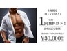 【1回分以下の料金で2回お試し☆】全身脱毛　2回分70,400円→30,000円