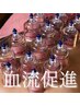 【巡りを整えて、頭と体の重さを流す】カッピング×ヘッドマッサージ 60分