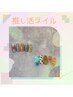 推し活ネイル！アート6本程度¥8800※他店オフ+1000！画像、パーツ持ち込みOK