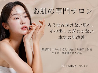 ベルミナ(BE.LMINA)の写真