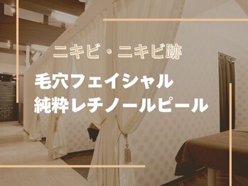 メディカルエステサロン ローズ 金沢本店(ROSE)/【フェイシャル部門】グランプリ