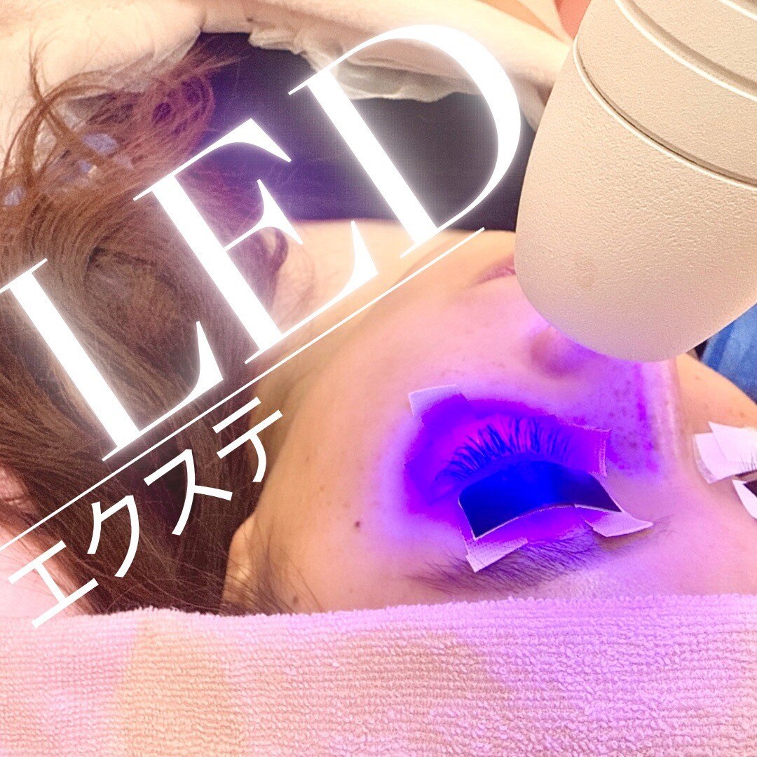 革新的★リピーター様【持続力MAX】LEDエクステ!!フラット使用120本