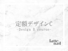 ラテネイル 富山(latte.nail)/定額デザイン　C