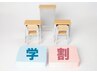 学割【中学生以上】美姿勢矯正で綺麗な姿勢へ＋最先端のAI姿勢分析付き