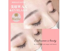 ビエル(Bielle)の雰囲気（眉アイブロウWAX+眉カラーメニュー有 ¥3980～　垢抜け美人眉へ♪）