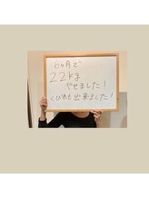 とだ整体院/ダイエット実績