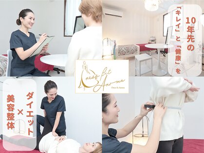 ドレス フィット アロマ(Dress fit Aroma)の写真