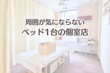 整体院アリエ