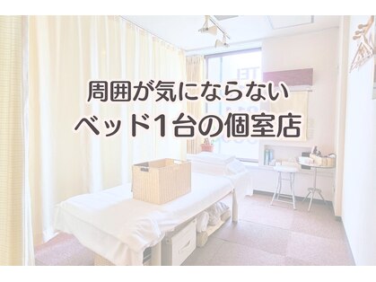 整体院アリエの写真