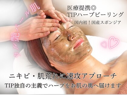ビエン(美艶 b.en)の写真