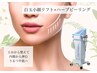 【肌質改善】うるツヤと引き締めを一度に◎白玉小顔リフト×ハーブピーリング