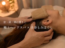 エスナ スパ センジュ(Esuna Spa Senju)