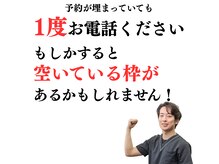 はま整体院 福知山院/お電話・LINEでも予約できます！