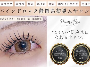 キレイシェア バイ プリンセスローズ静岡駅店(KIREI SHARE)の写真/《バインドロック開発メーカー講師在籍の本格派サロン》高い技術力と確かな実力で理想の目元を叶えます＊