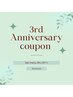 【5/1~5/31限定】3周年記念!セットメニュー15%OFF!