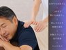 【メンズ人気No.1】もみほぐし60分＋ヘッドスパ40分／ガッツリ全身ケア！