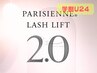 【学割U24】New!パリジェンヌラッシュリフト2.0 7300円→5800円
