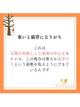 心斎橋長堀フェムテック整骨院/　整体　姿勢矯正　肩こり