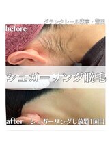 グランクレール トウキョウ(GRANDCLAIRE.TOKYO)/うなじシュガーリング