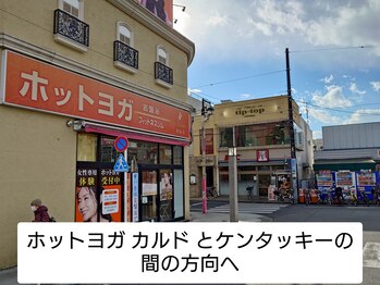 アロマド 清瀬店(AromaDo)/ 道案内3
