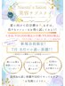 【サブスク体験1,000円！】＊まずはサブスクを体験＊