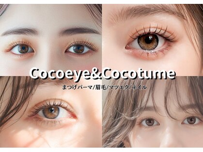 ココアイ ココツメの写真