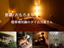 ラクサー(RAKSAA)