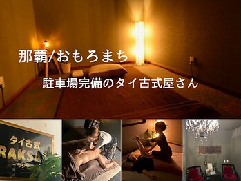 ラクサー(RAKSAA)