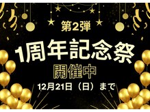 仙豆のちから 福島店