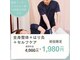 ばらんす鍼灸整骨院の写真