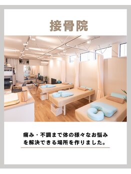 ラキピラティス かわたに接骨院(Lakipilates)/接骨院