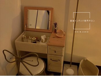 術後インディバ専門サロン 新宿/メイク直しスペースもございます