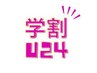 学割U24★何回でも◎お得なセット脱毛!両ワキ+お好きな部分1カ所♪