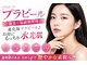 アクアビューティー 金沢(Aqua Beauty)の写真/プラピールで毛穴レスの艶肌に♪お肌の奥の汚れを除去し、毛穴レスの美肌に☆黒ずみも改善します◎
