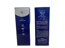 小顔22 ボルティ 本店(Bolty)/透輝の滴（とうきのしずく）